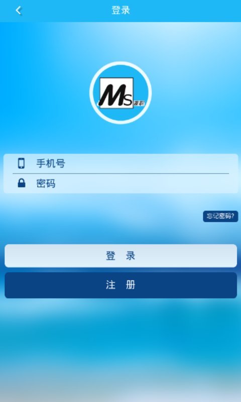 MS兼职截图1