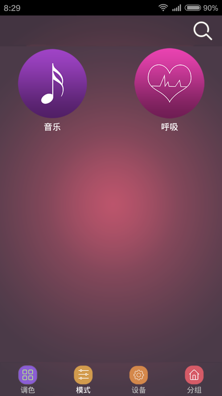 WIFI炫彩灯截图1