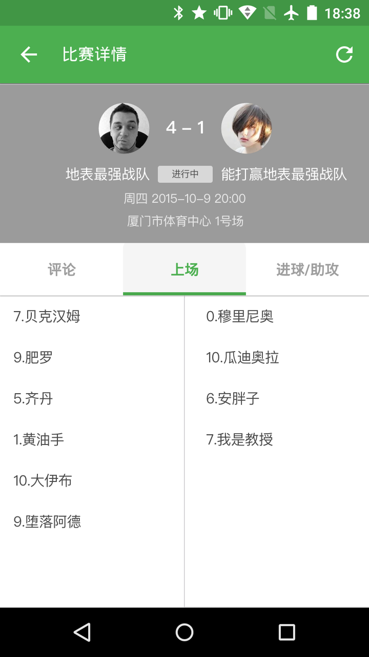 约战截图2