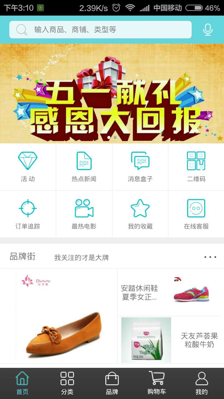 沅江生活网截图3