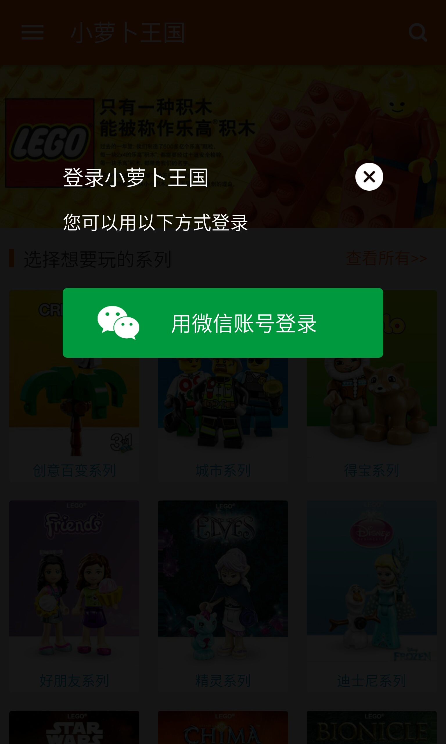 小萝卜王国截图5