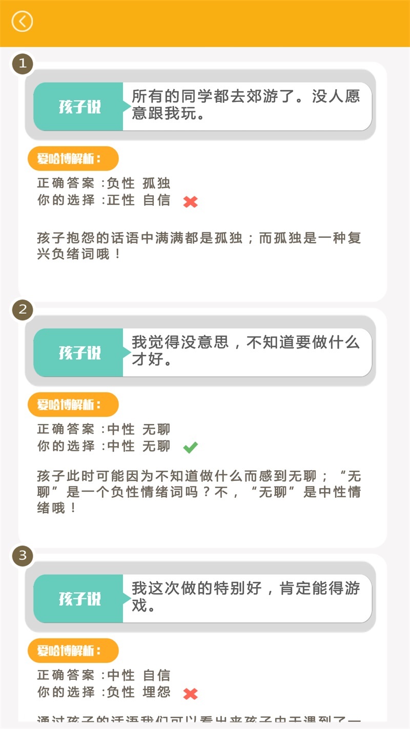 读懂小屁孩截图5