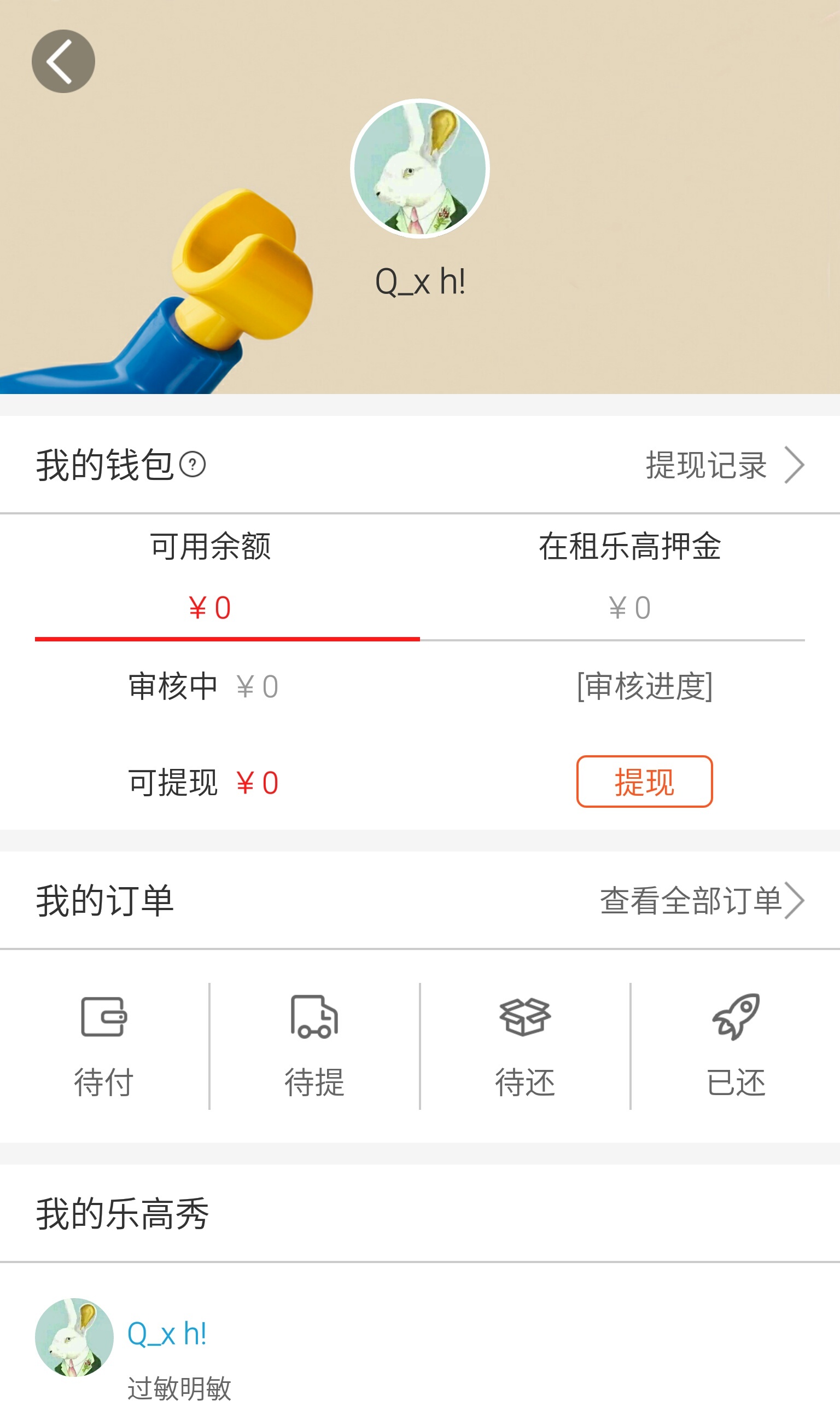 小萝卜王国截图4