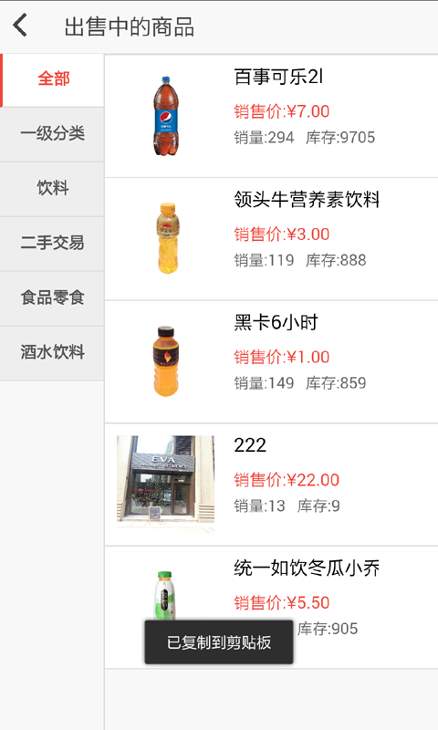 蚂蚁小店商家版截图4