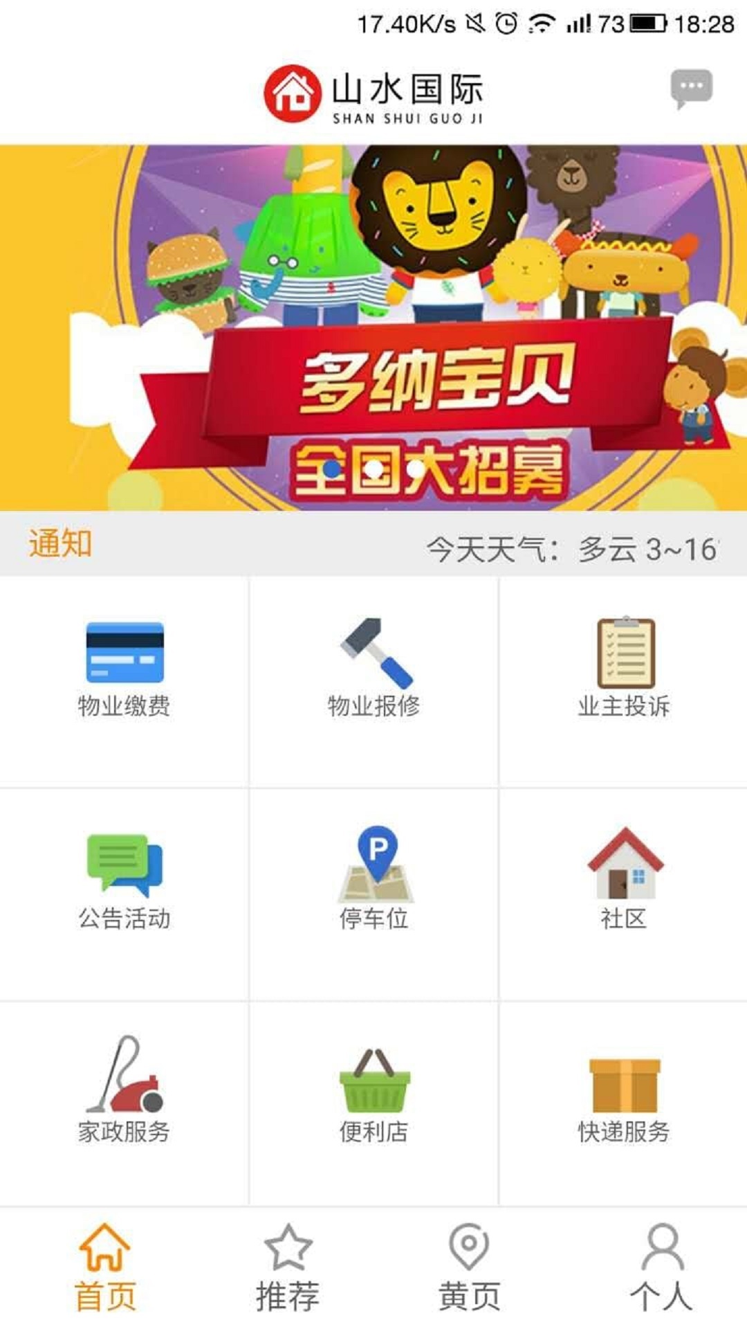 易理家截图4