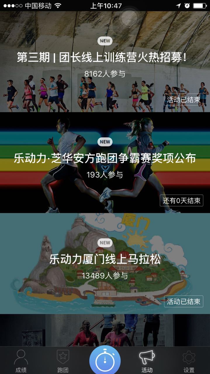 乐动力跑步截图3