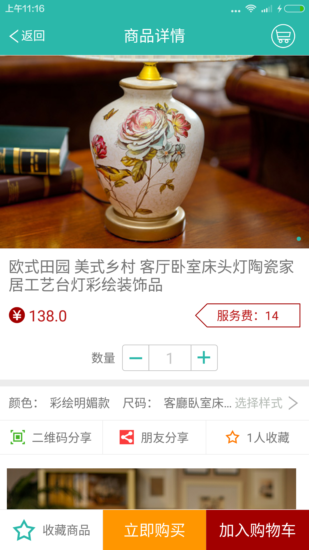 聚达品截图4