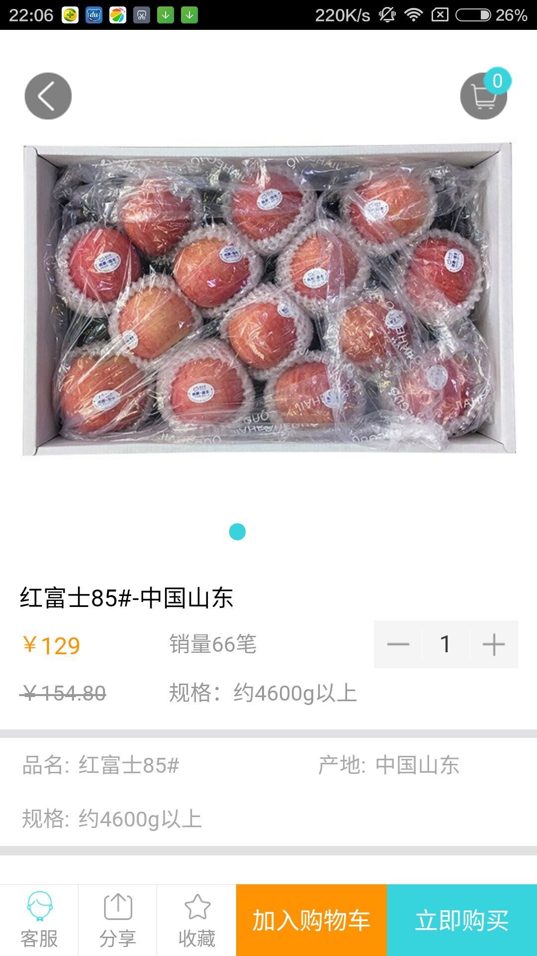 集集鲜品截图3