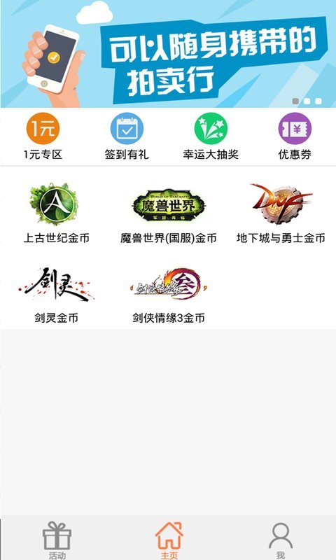 51金币交易截图1