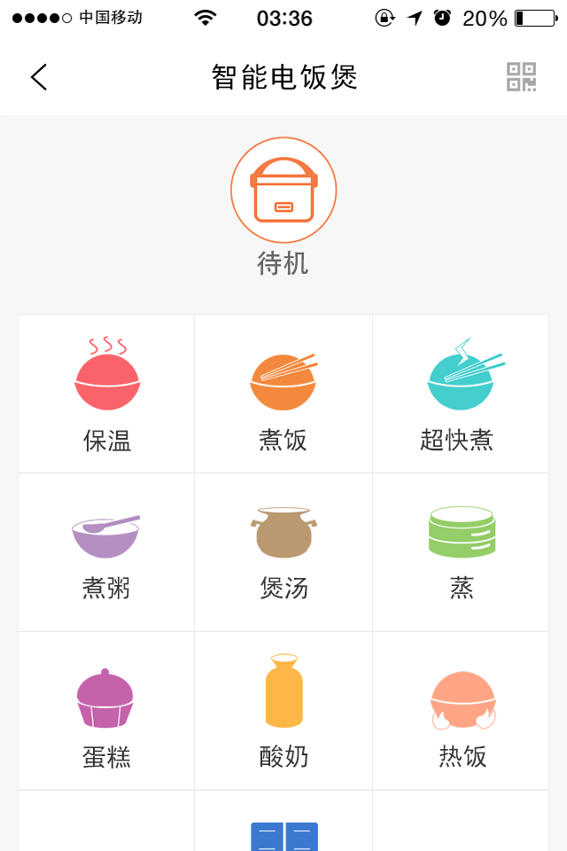 食神厨房截图5