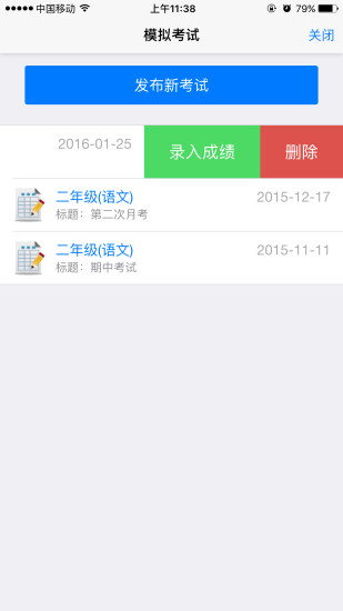 摩托邦APP截图3