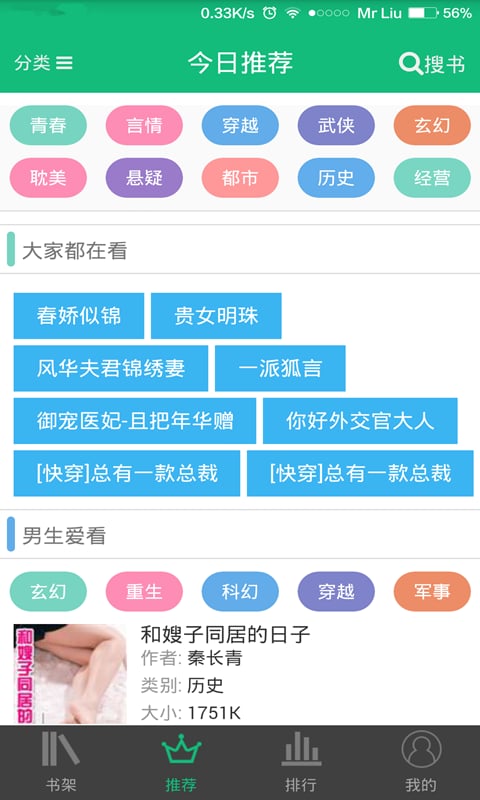 书包悦读截图3