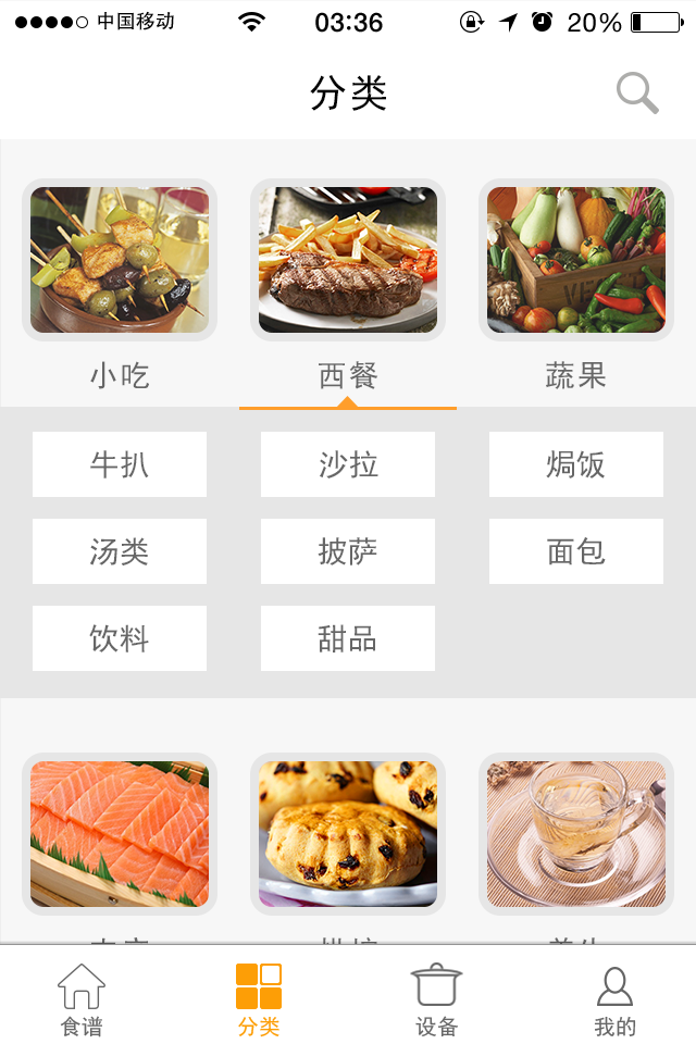 食神厨房截图3