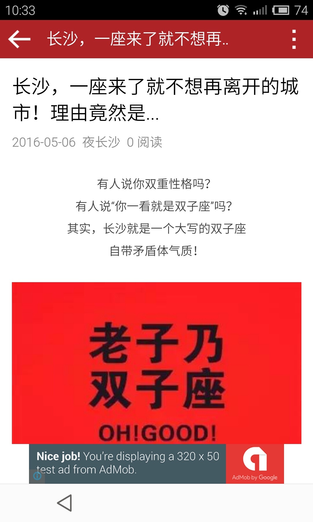 长沙身边事截图3