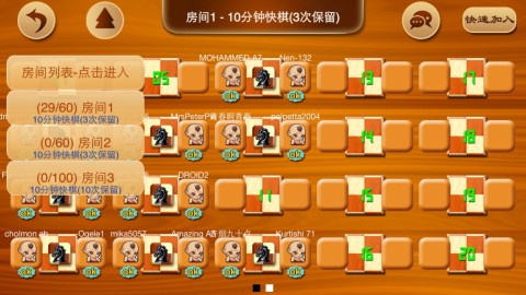 国际象棋九段 Chess Online截图5