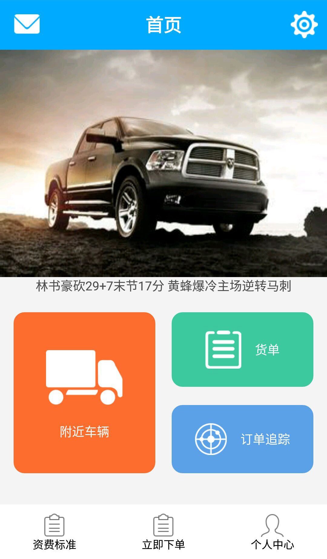 同城用户截图1