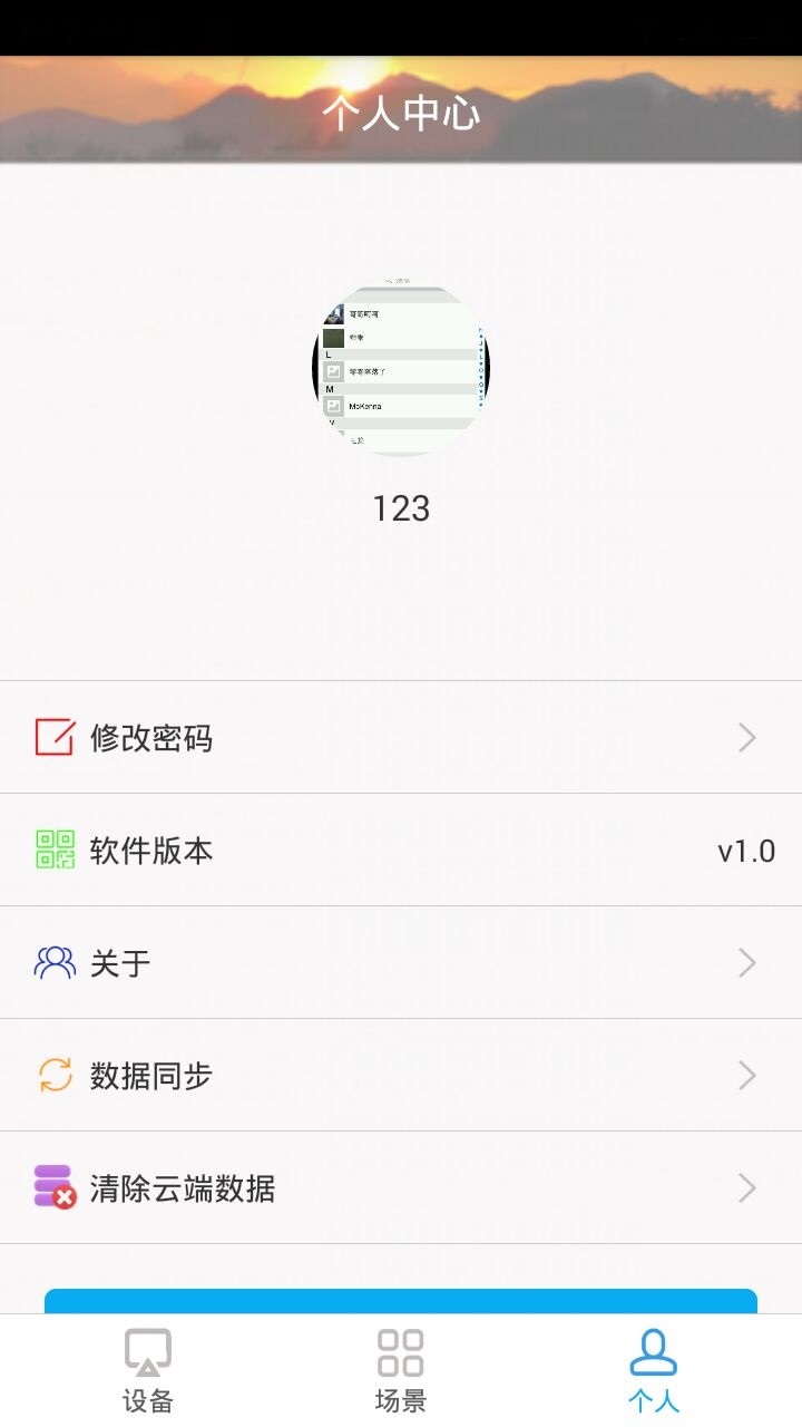 黑钻智能截图2