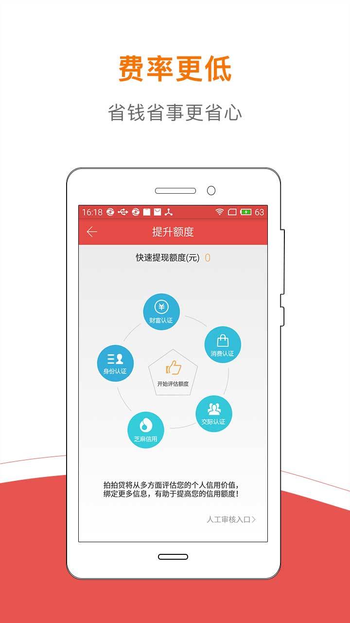 小微贷款截图4