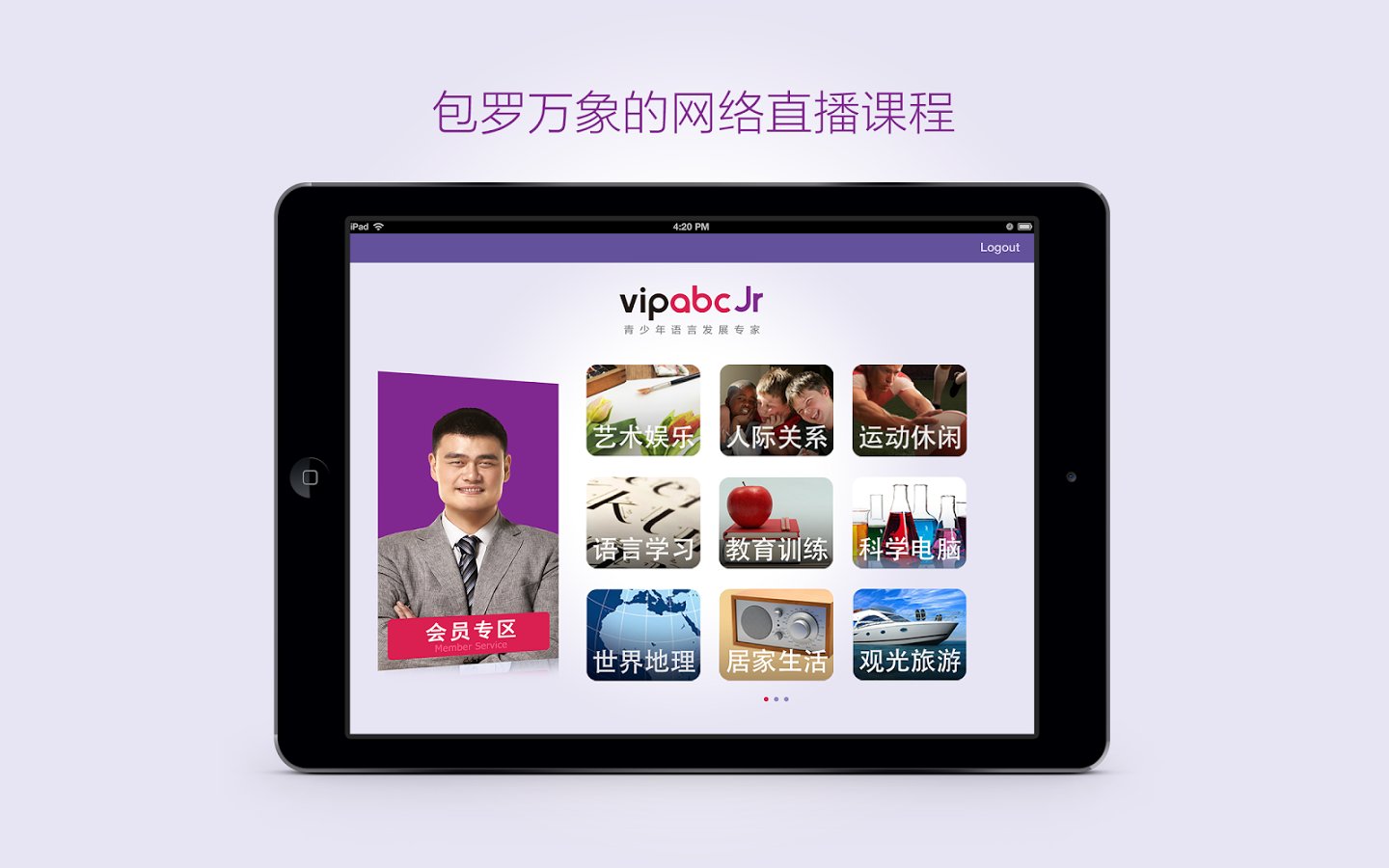 vipabcJr英语真人说截图6