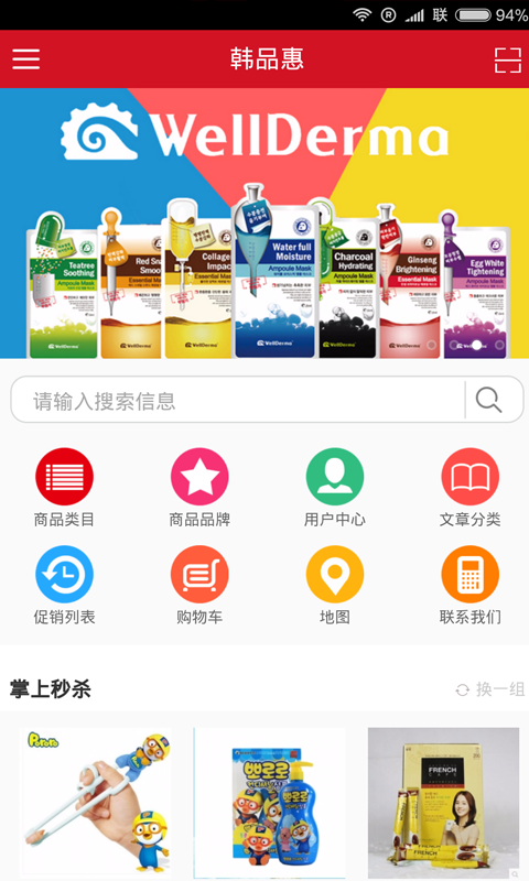 韩品惠截图2