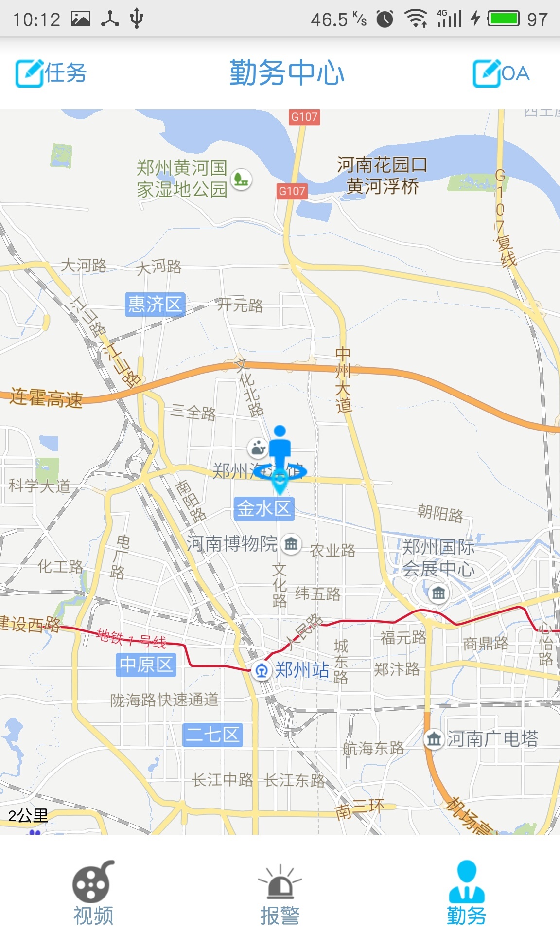 郑州公路综合办公平台截图3