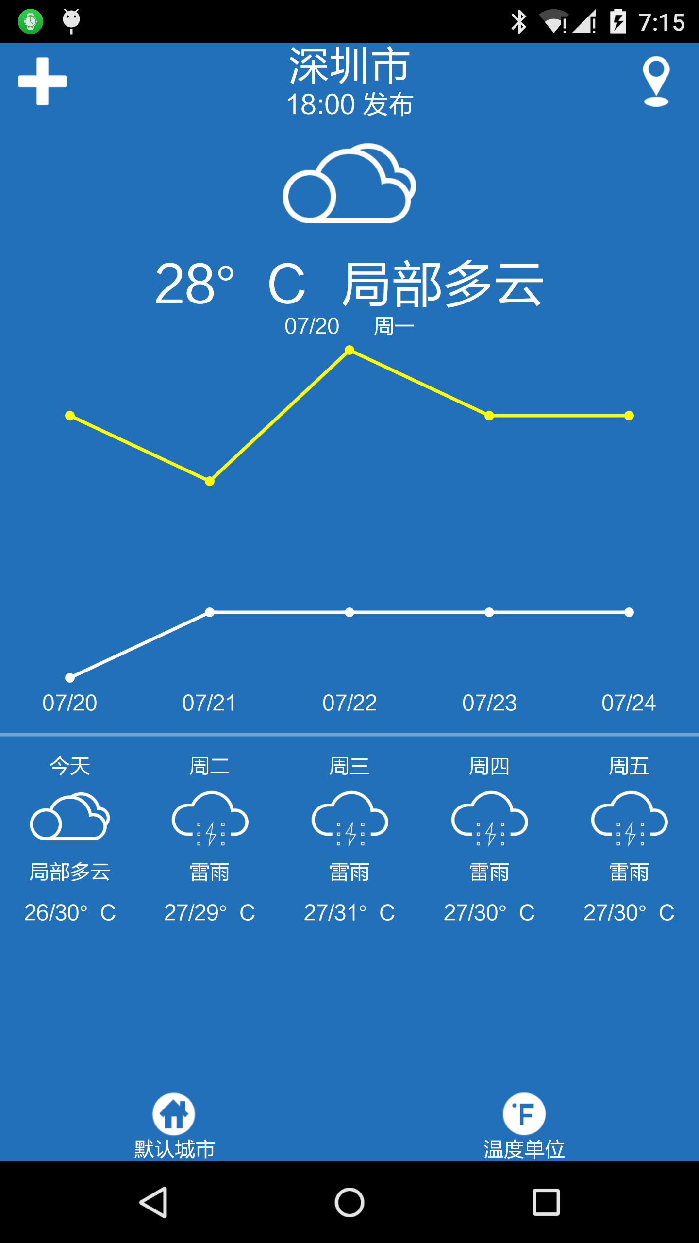 君正手表管理截图3