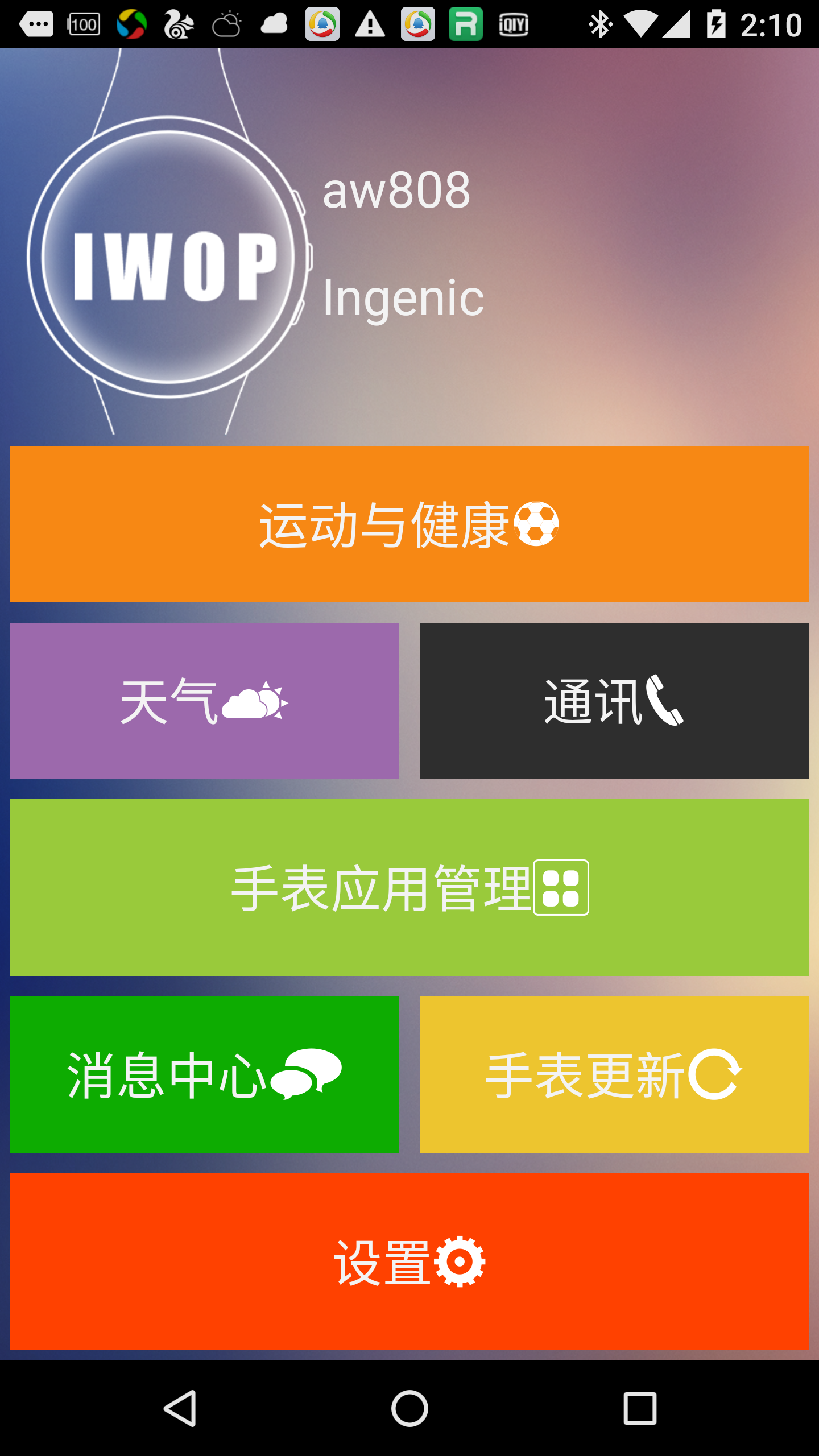 IWDS Plugin截图1