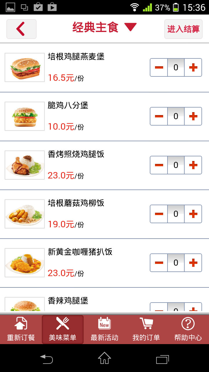 KFC预付快取截图3