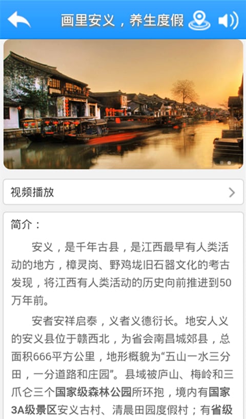 安义旅游截图2