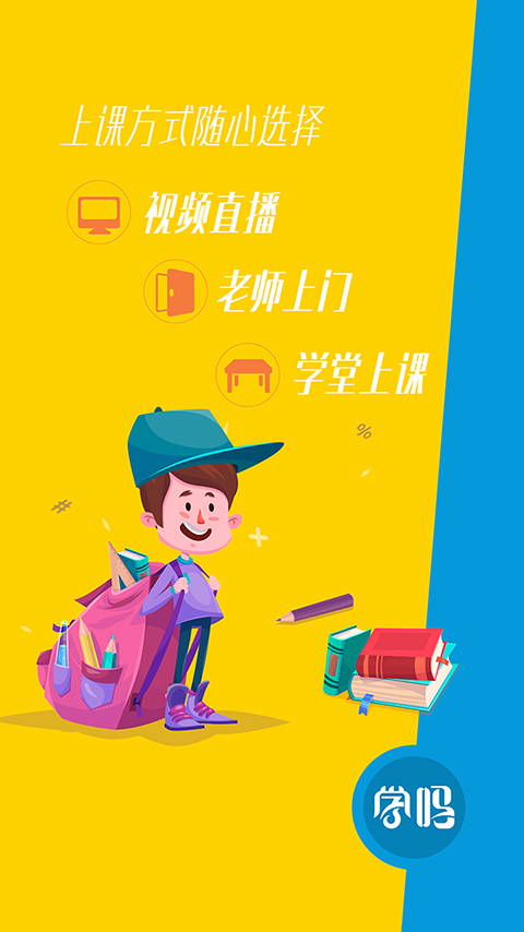 学吗截图2