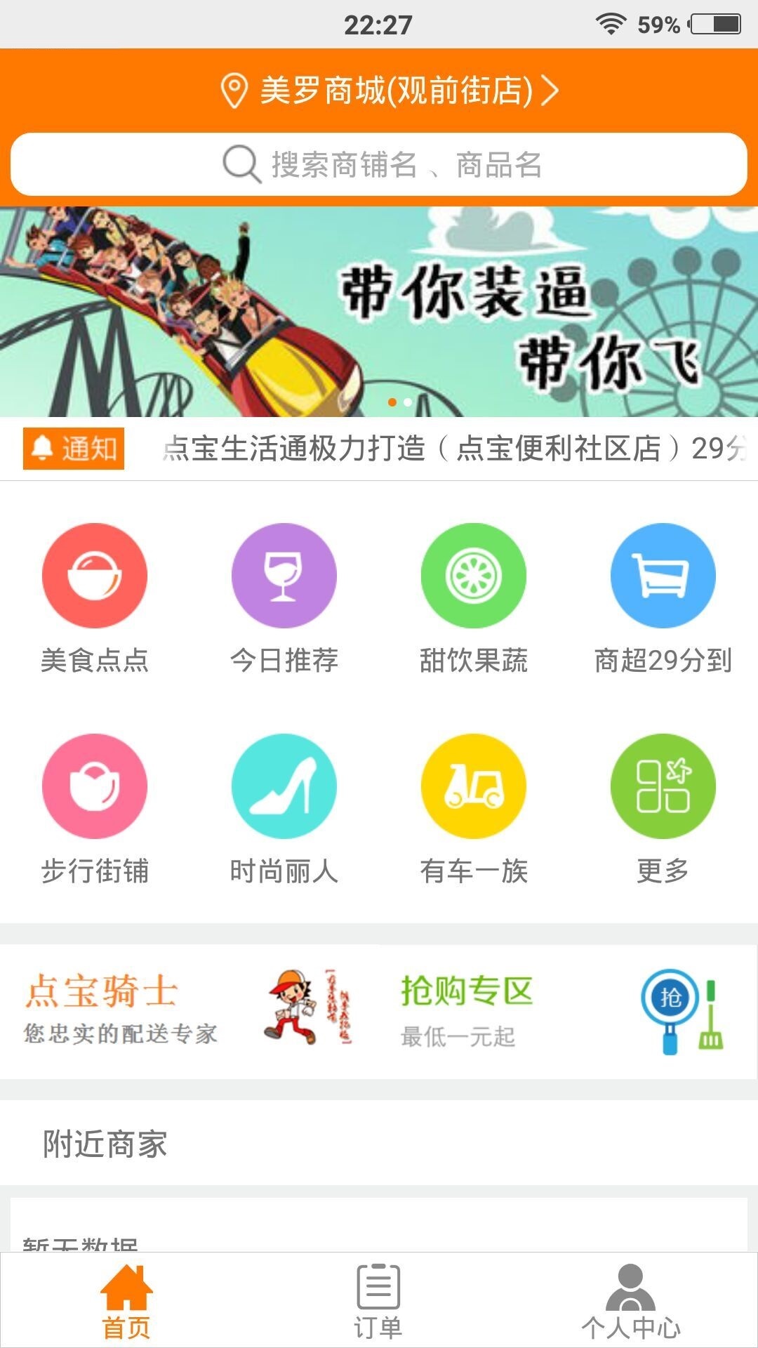 点宝生活通截图4