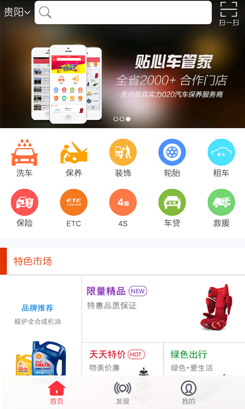 一动车保截图1