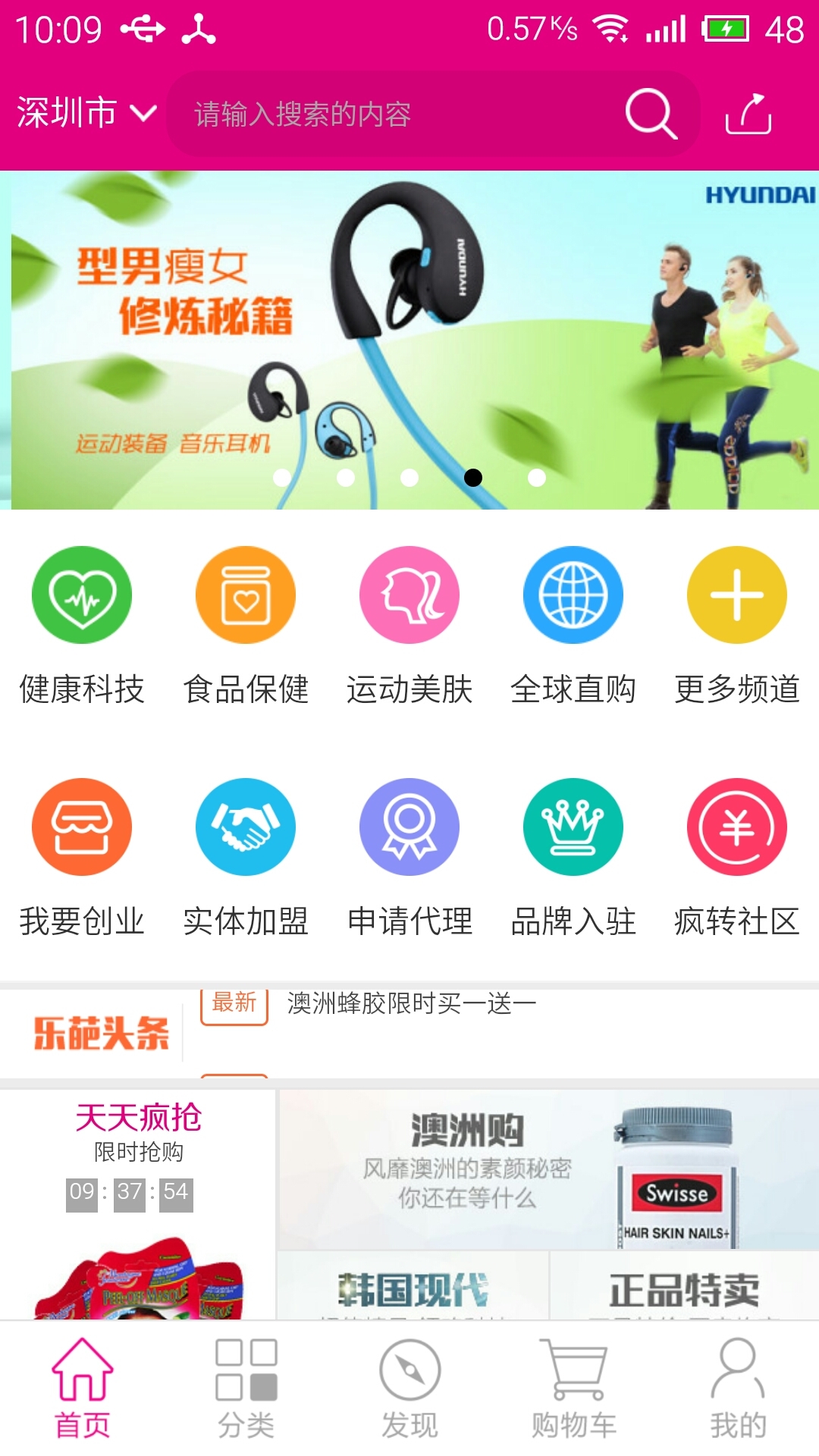 乐葩云购截图1