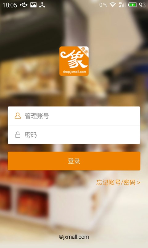 吉象商家截图2