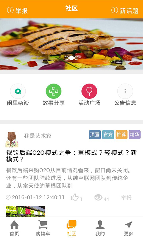 餐消优购截图3