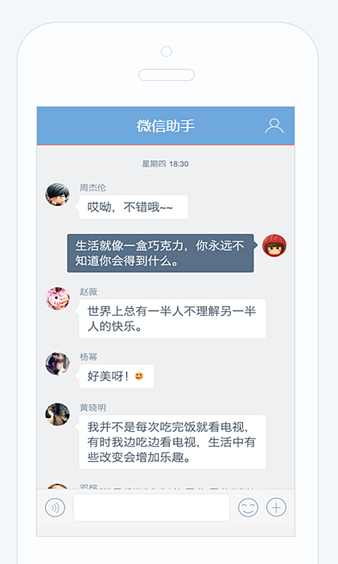 一键转发视频截图2