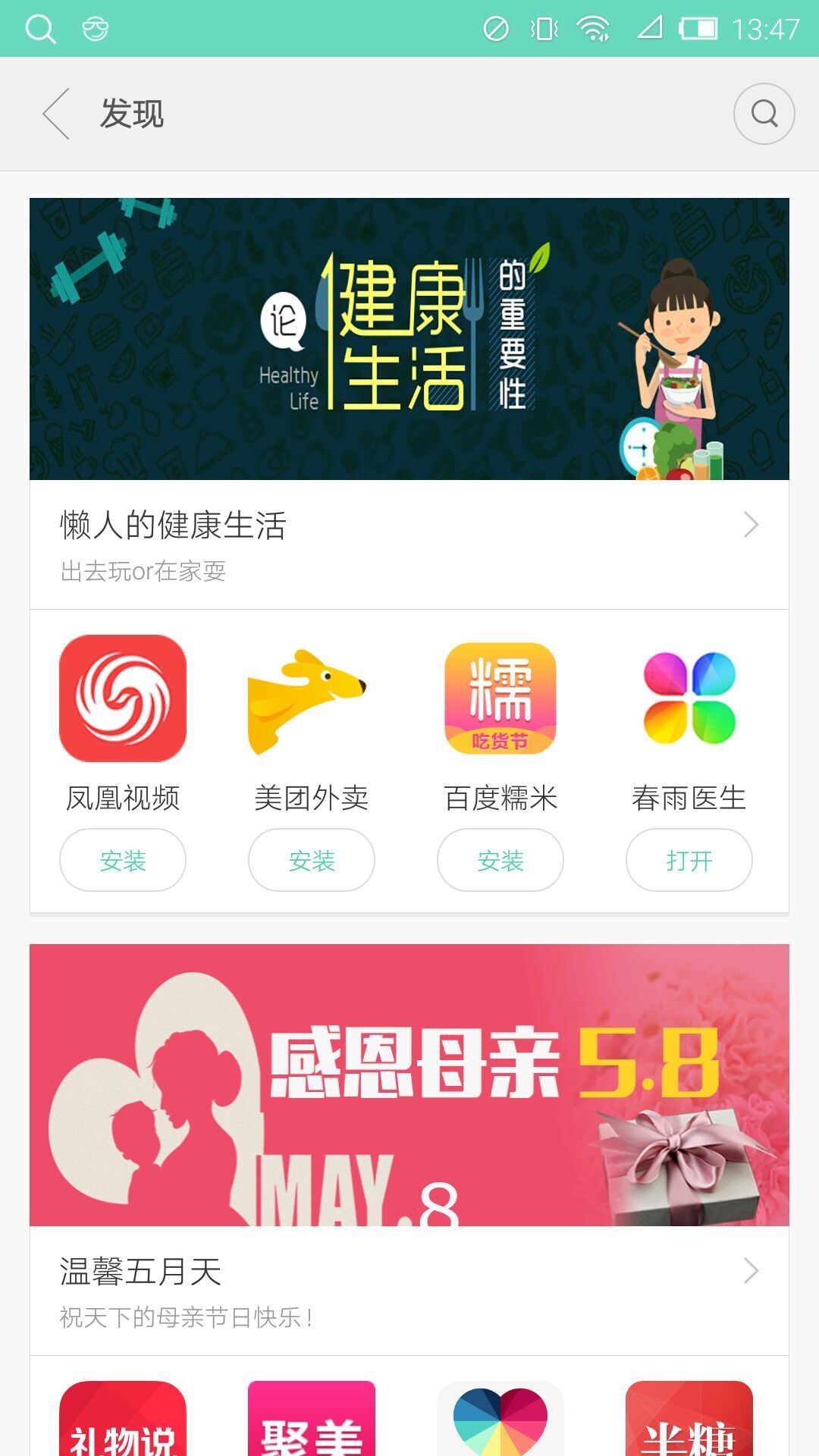 软件乐园截图4