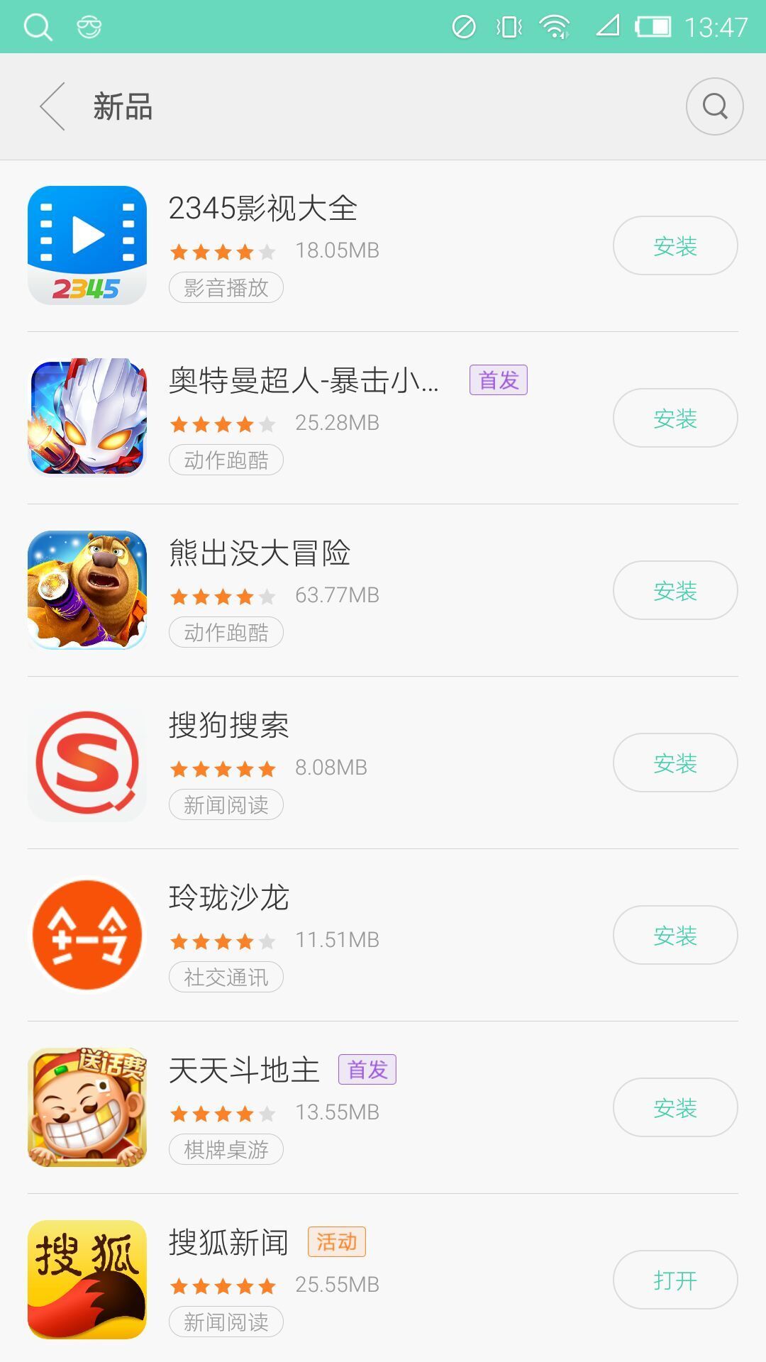 软件乐园截图2