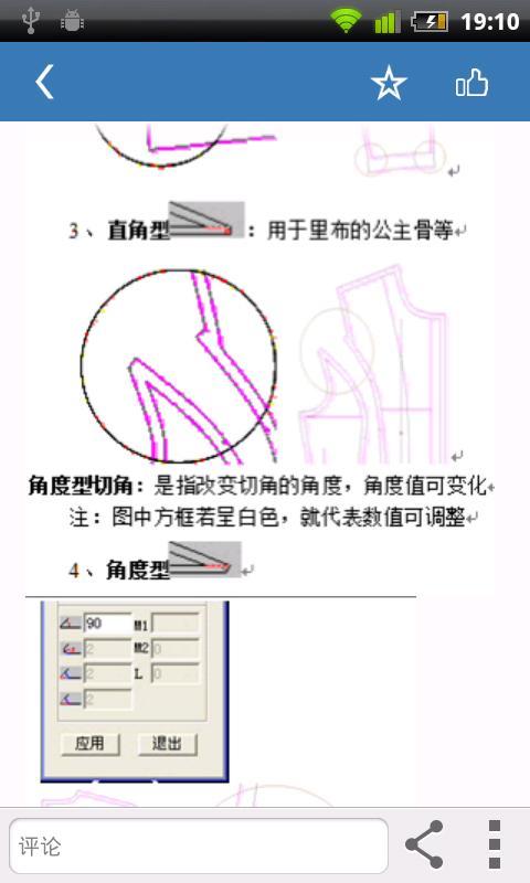 至尊宝纺CAD截图3