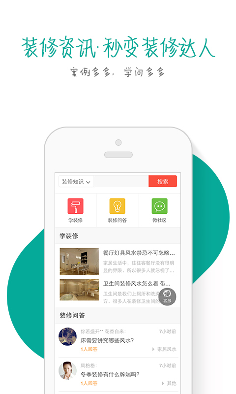 一号家居网截图4