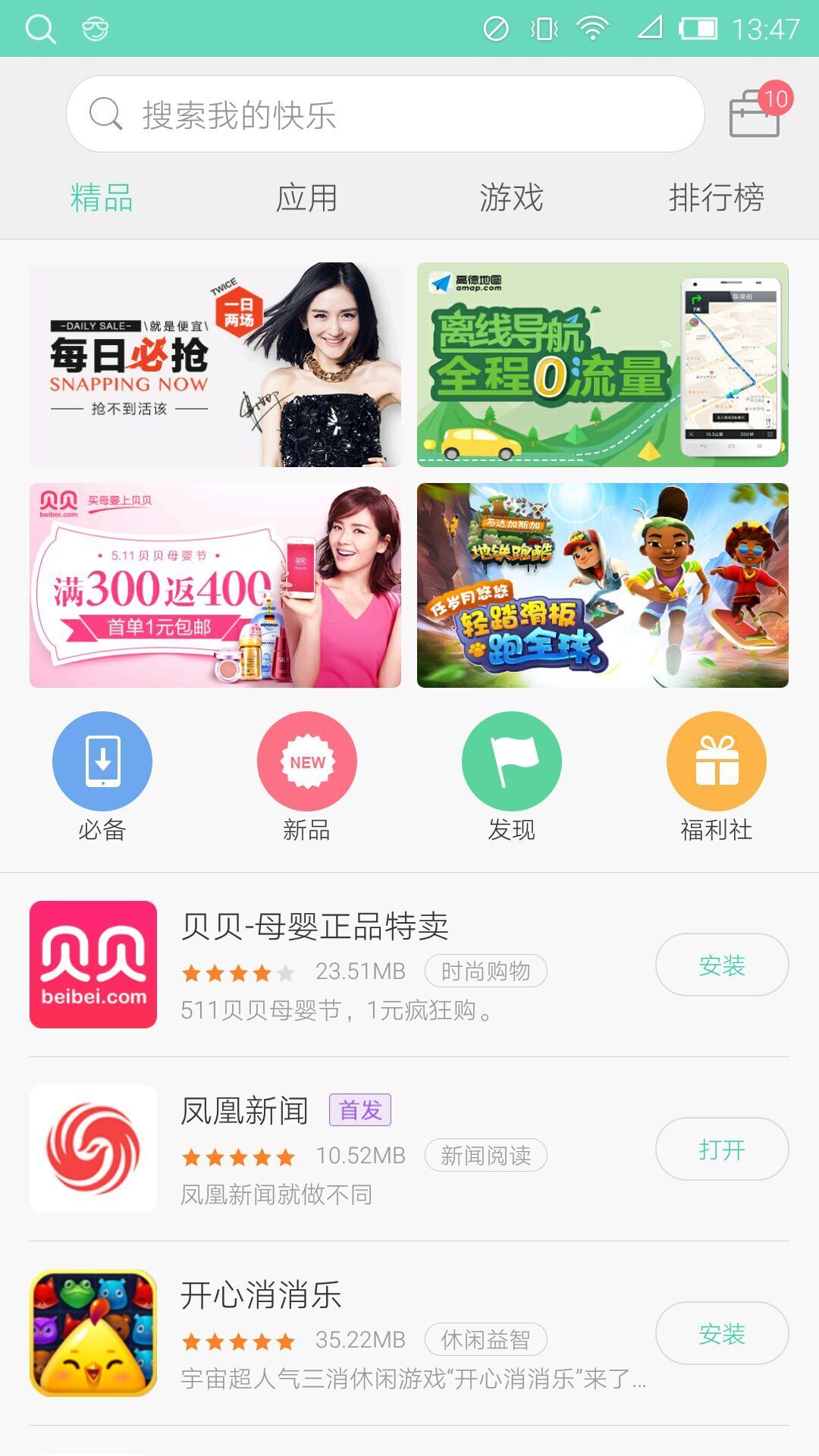 软件乐园截图1