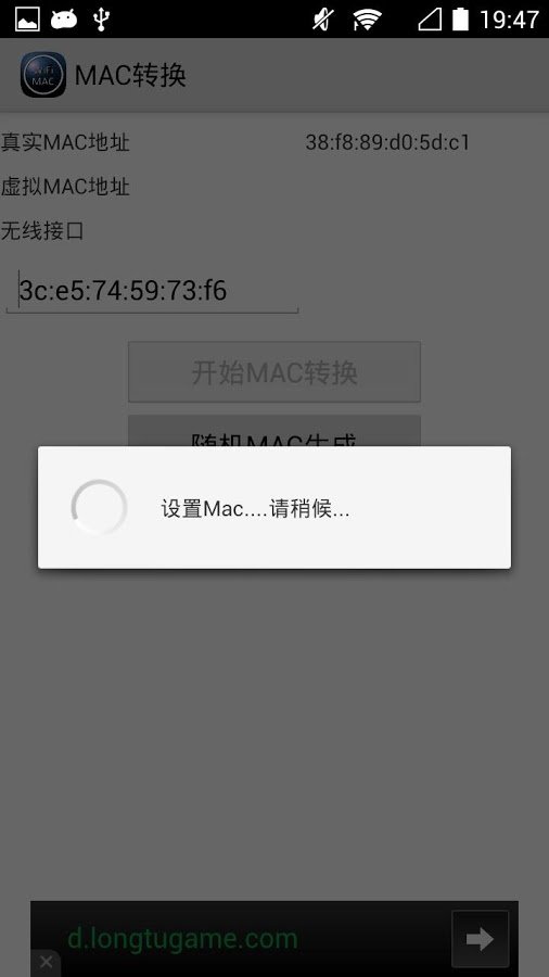 MAC转换截图1