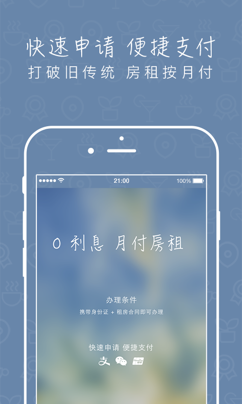 租后生活截图3