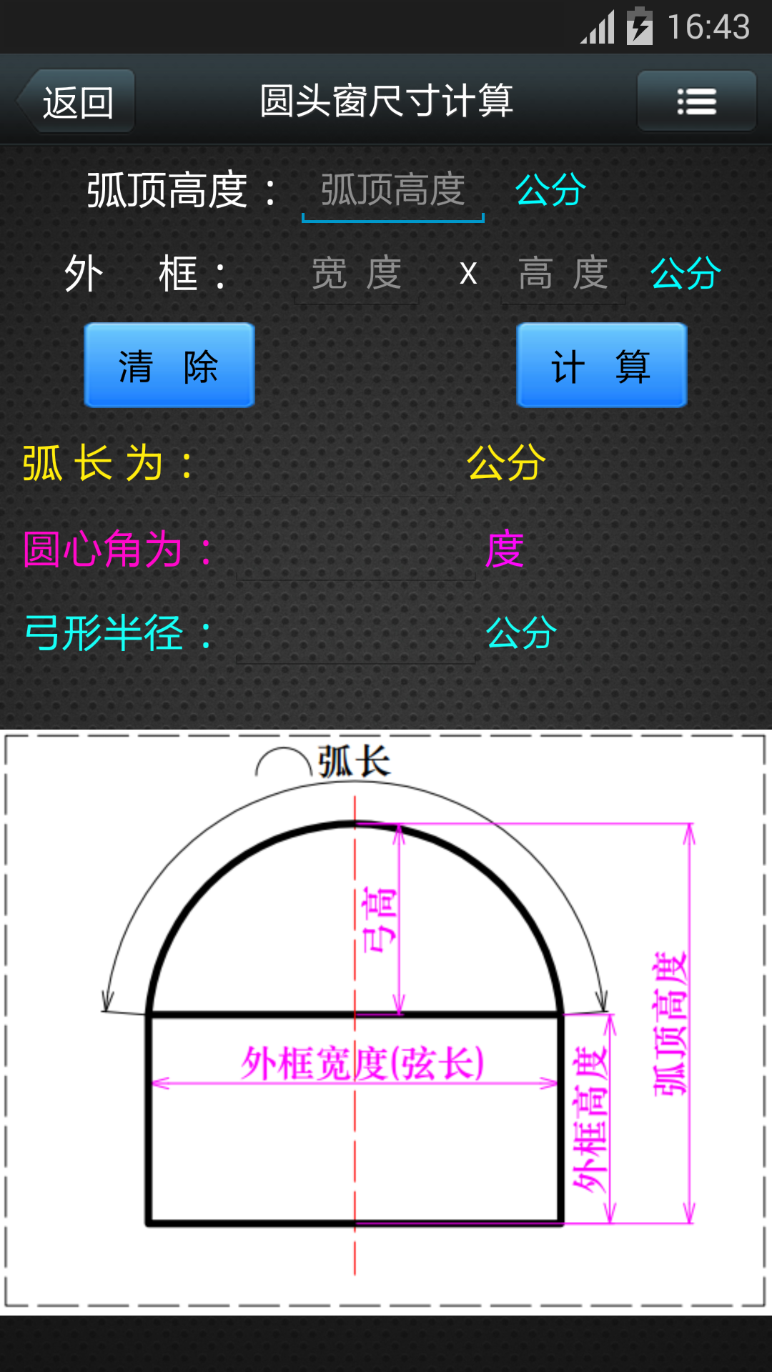 裁料大师截图4