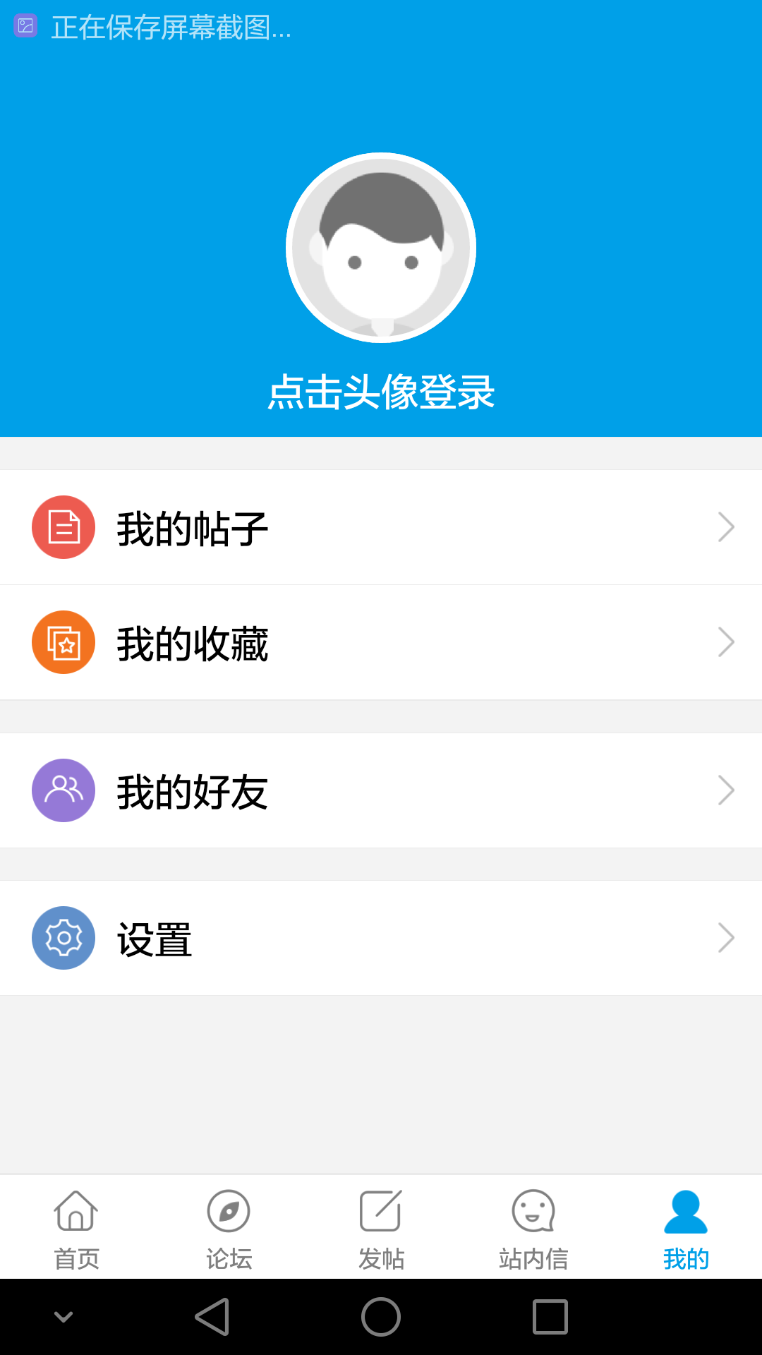 新易社区截图4