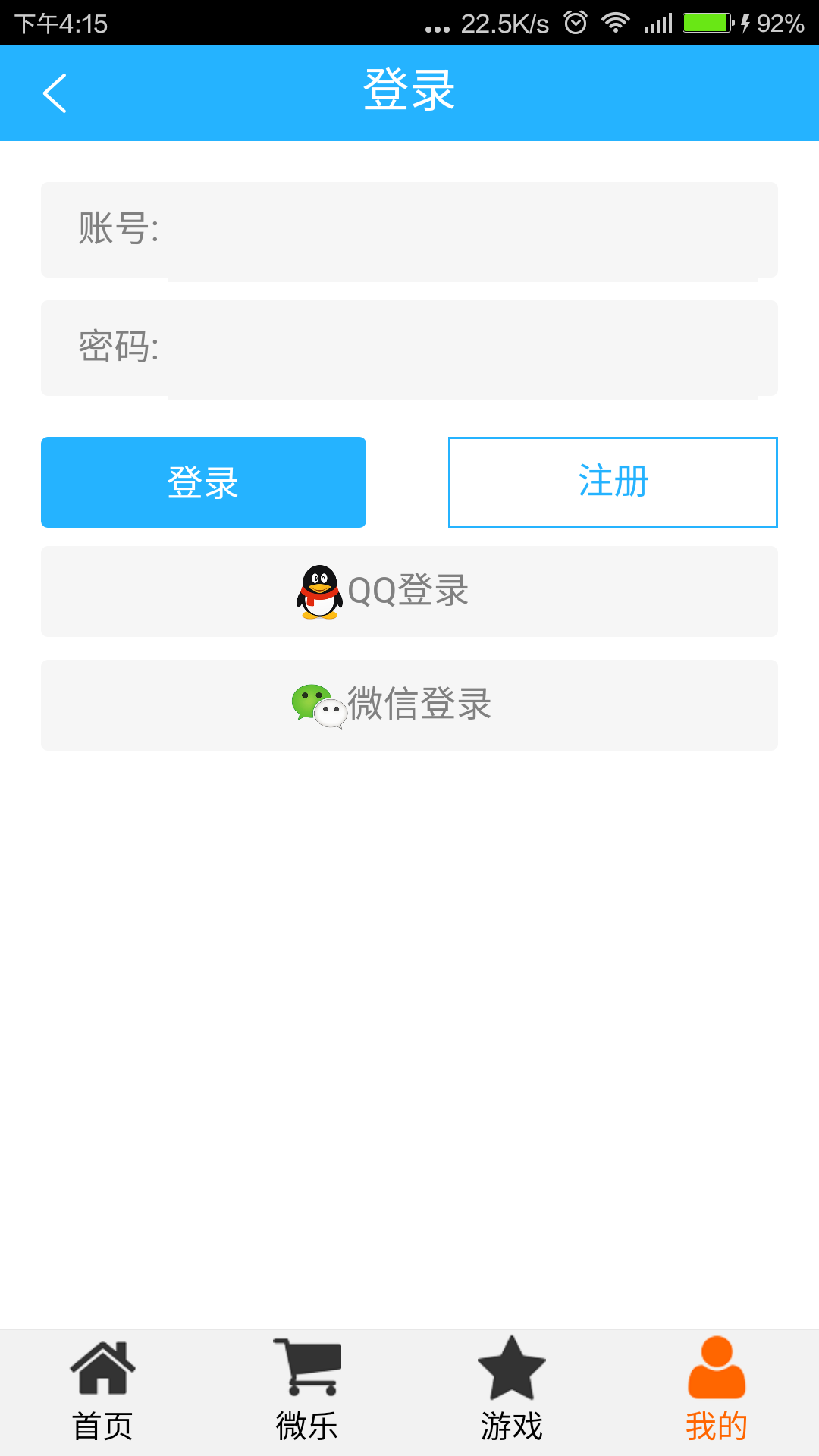 和商城截图1