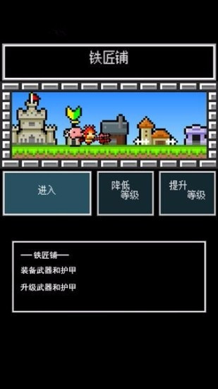 消遣迷宫 汉化版截图4