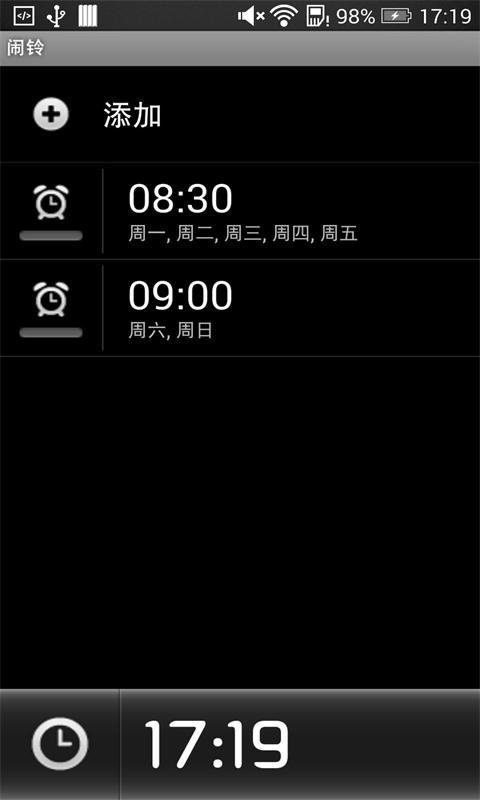 桌面闹铃截图1