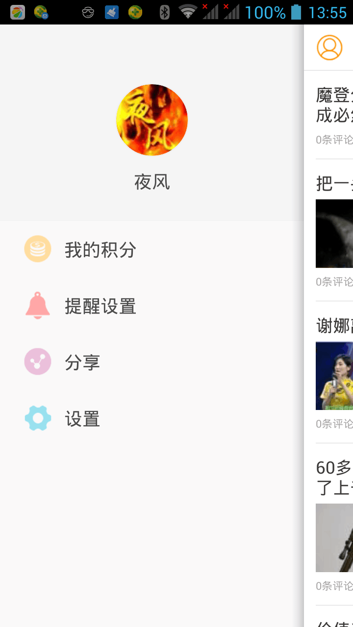 知知截图1