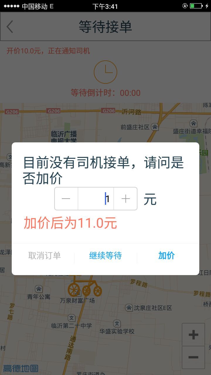 521用车截图3